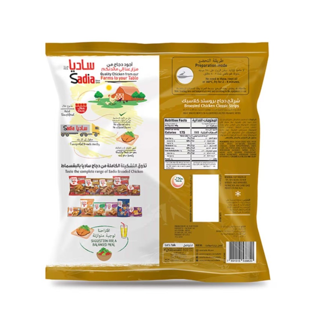 Sadia Broasted Chicken Classic Strips 750g