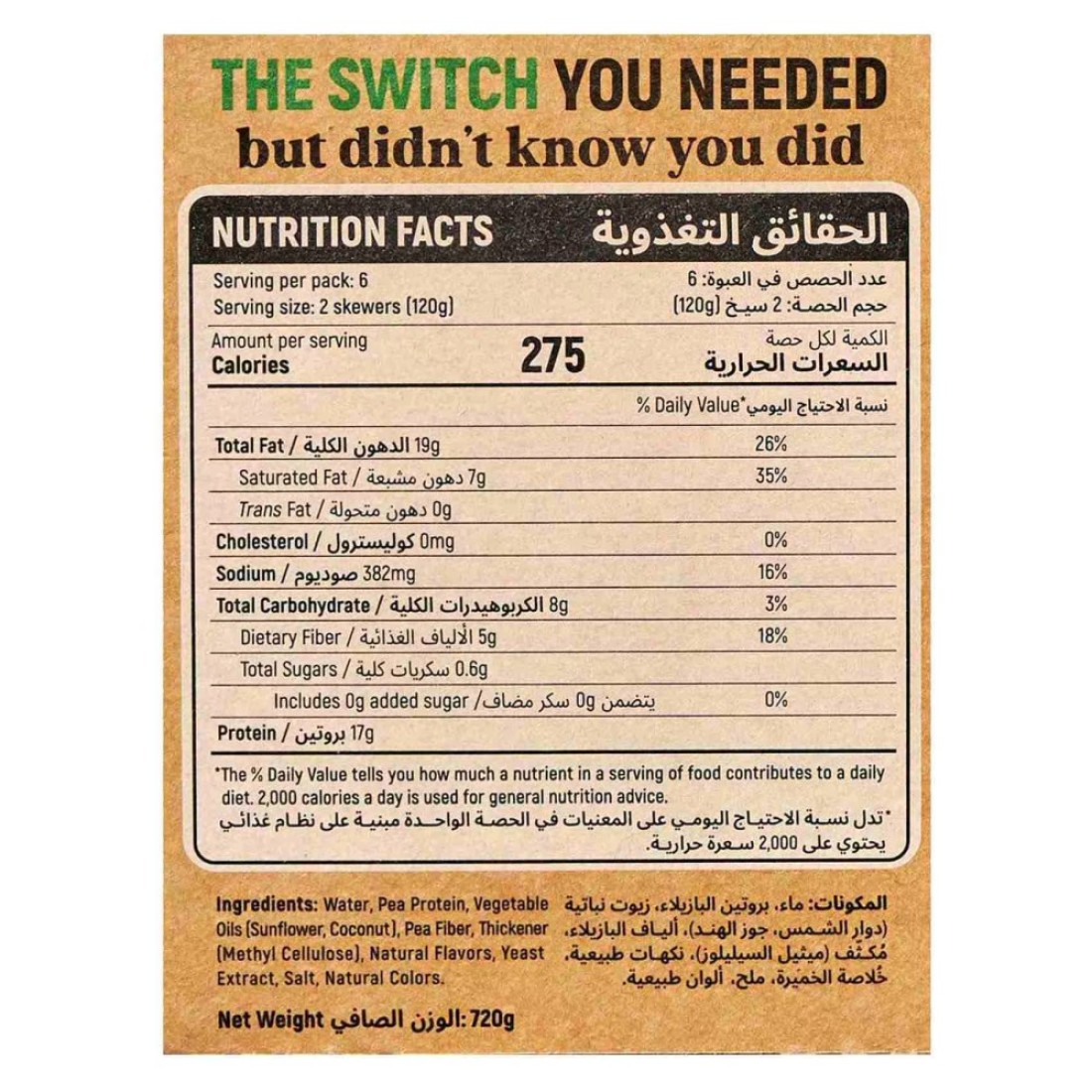 Switch Plant Based Kabab 720g