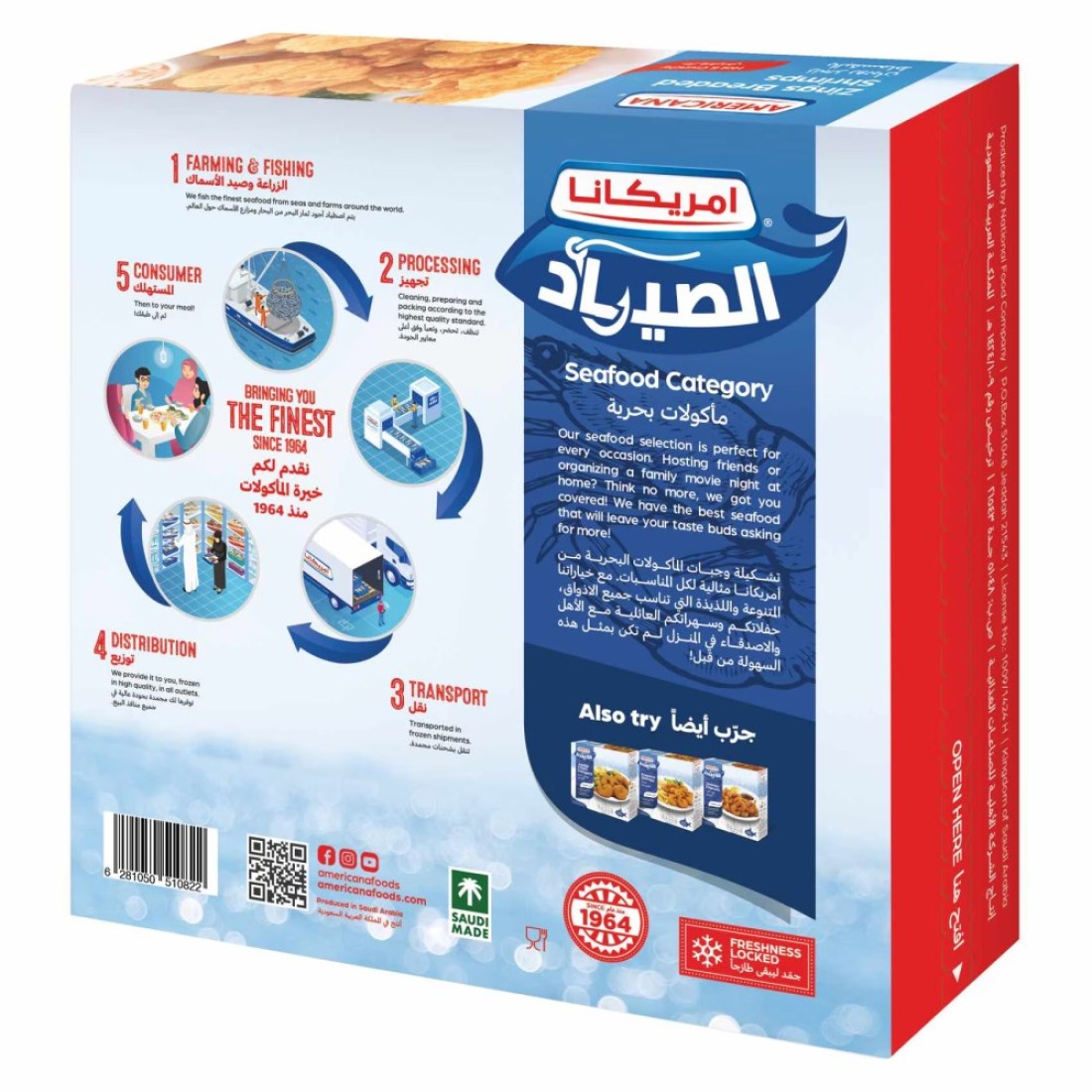 Americana Al Sayyad Breaded Shrimps Zingz Hot &amp; Crunchy 400g