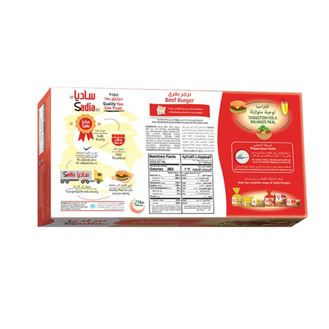 Sadia Beef Burger 672g