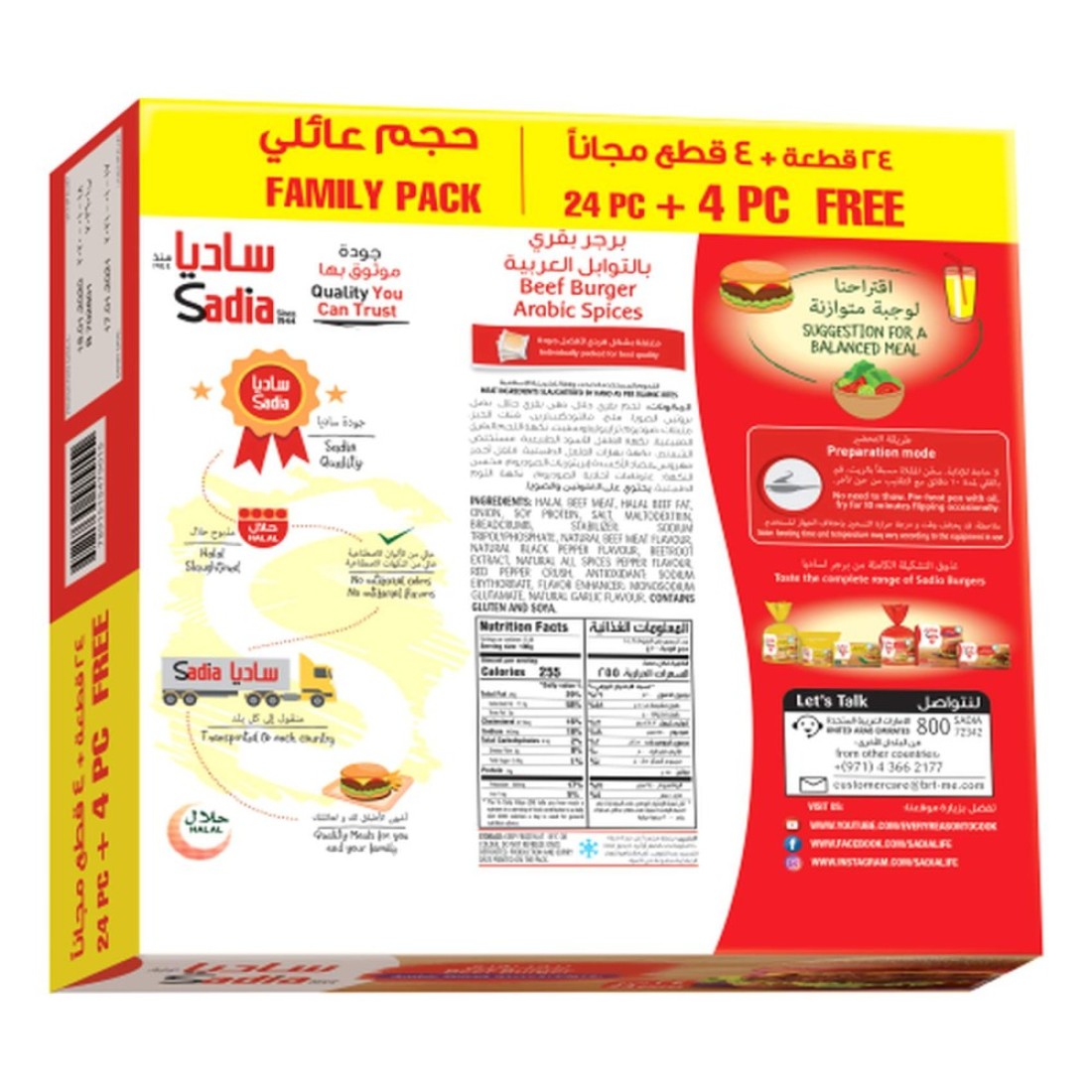 Sadia Beef Burger 28 count 1.56kg