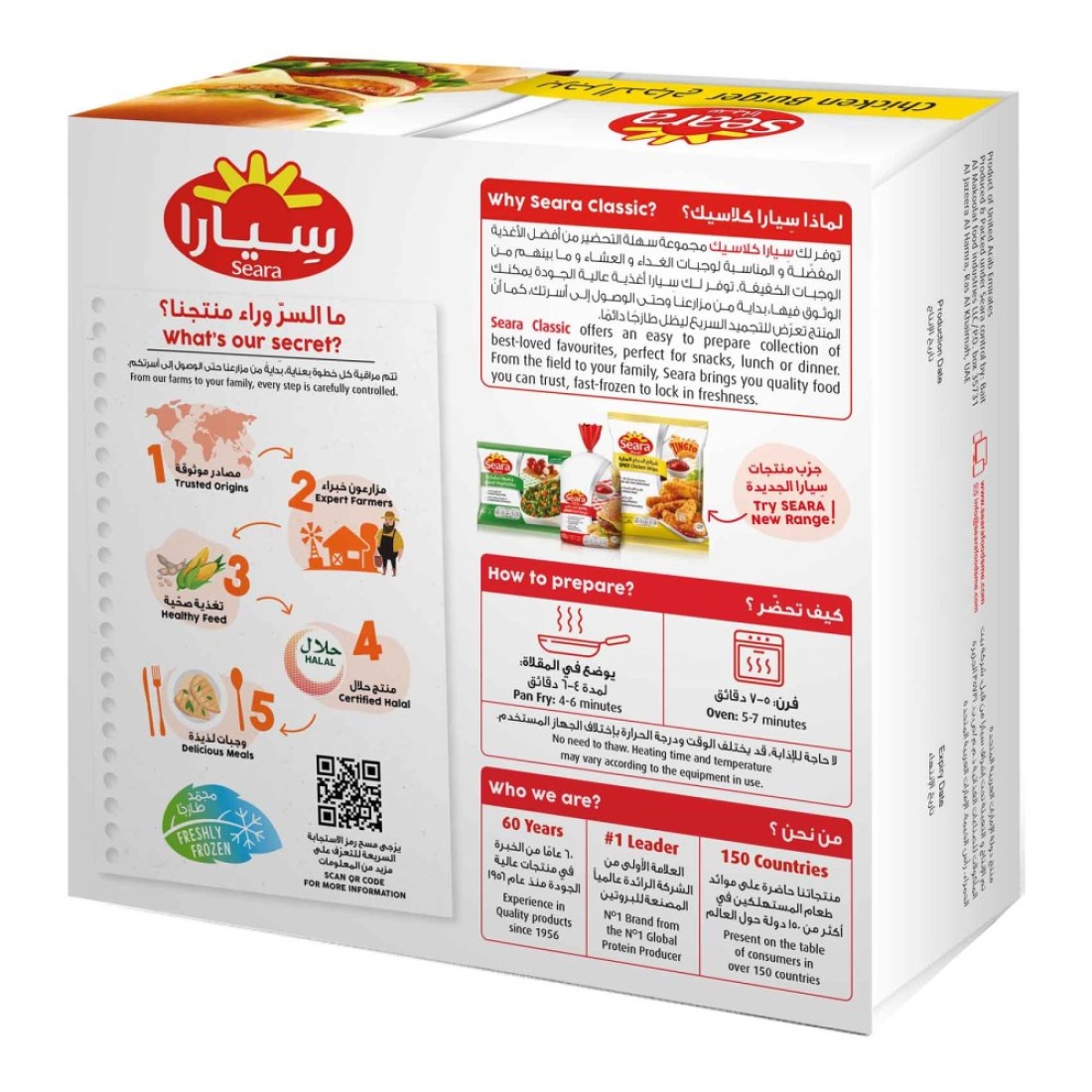 Seara Chicken Burger 56g Pack of 24