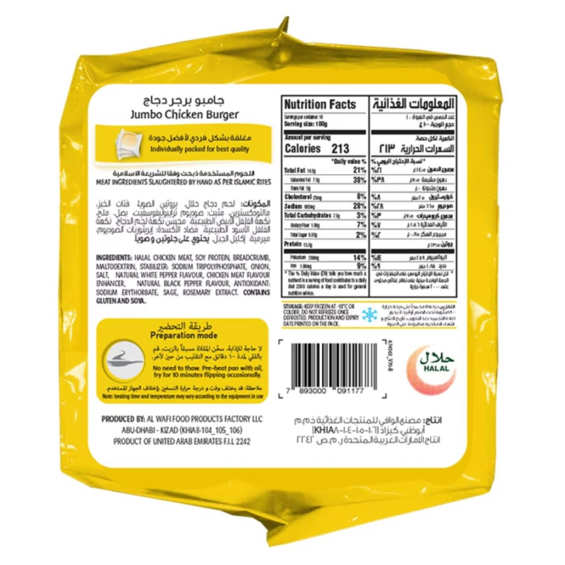 Sadia Jumbo Chicken Burger 1kg