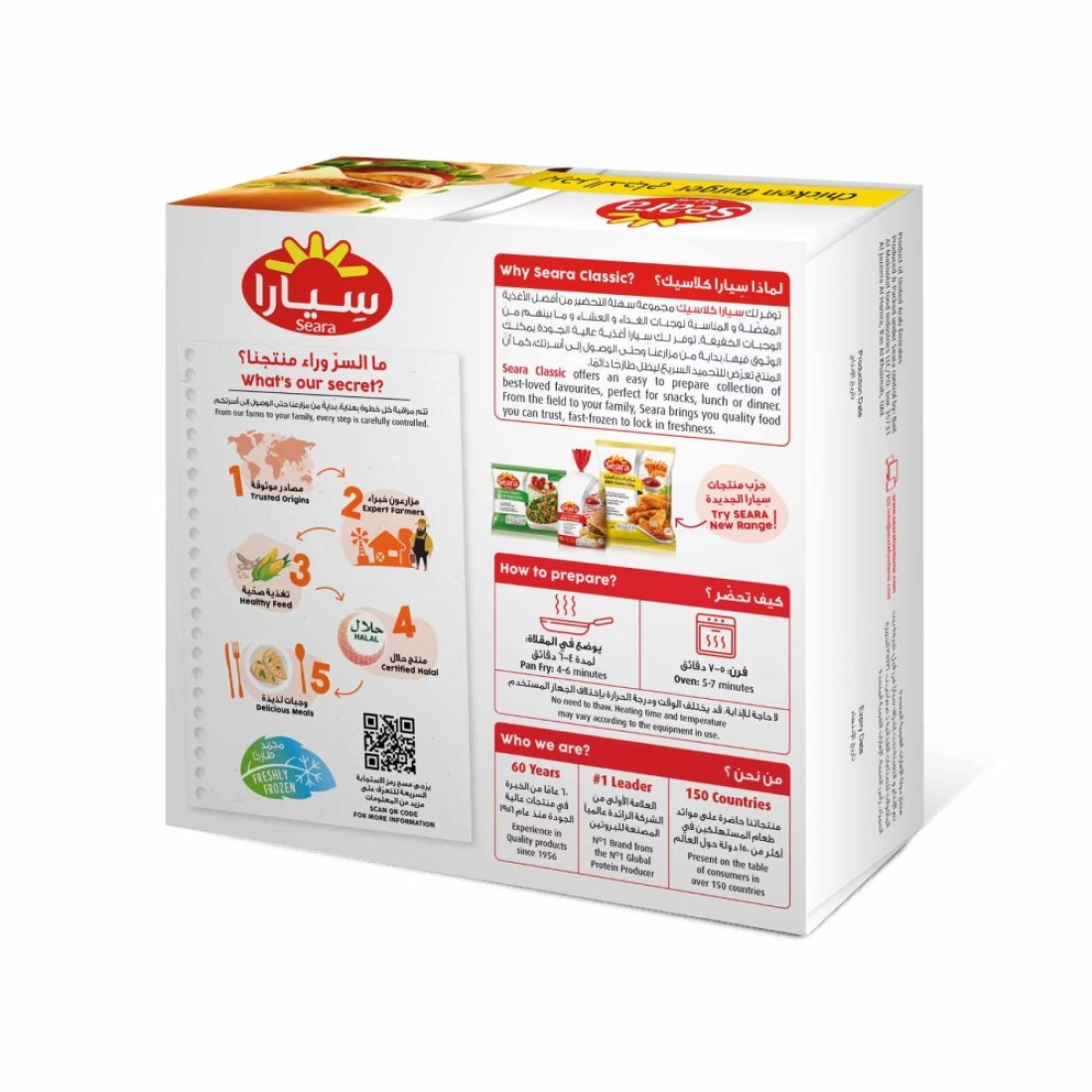 Seara Un-Breaded Chicken Burger 1.3kg