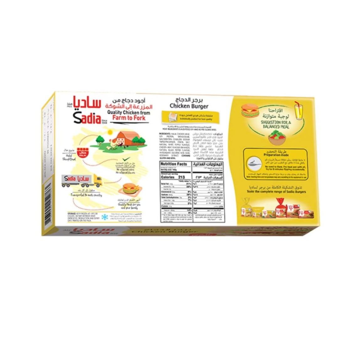 Sadia Chicken Burger 600g