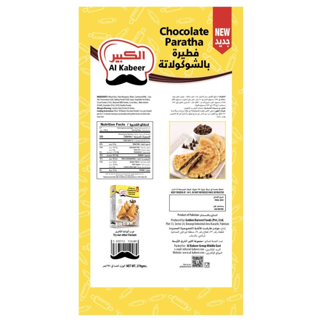 Al Kabeer Chocolate Paratha 270g