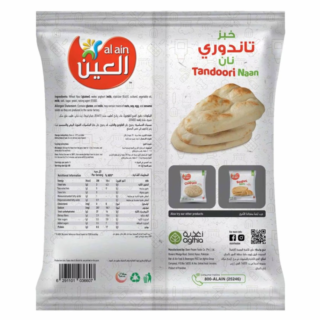 Al Ain Tandoori Naan 425g