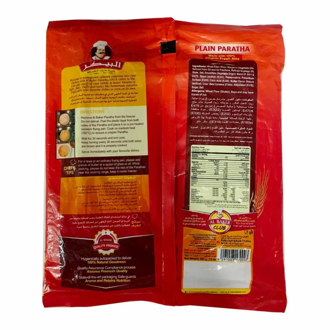 Al Baker Plain Paratha, 400g