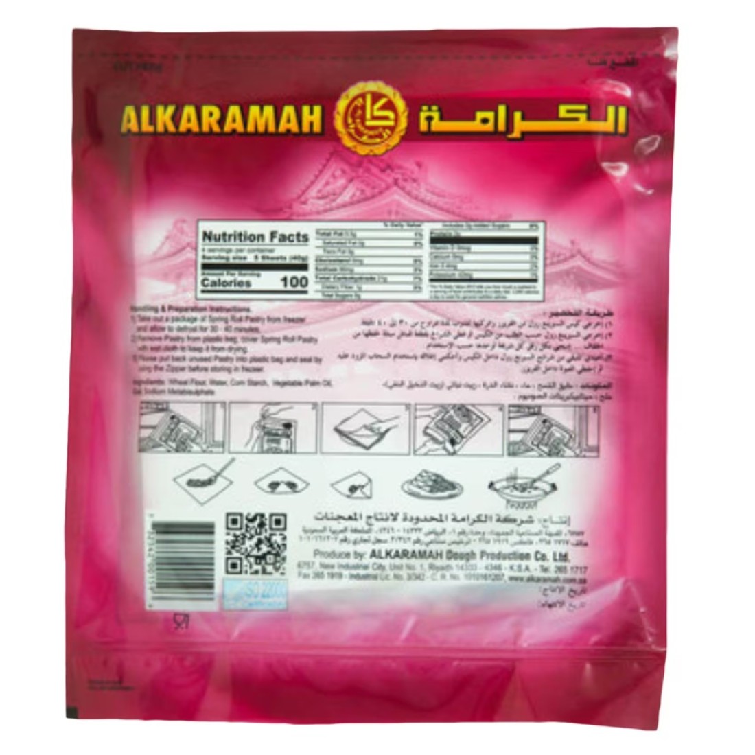 Al Karamah Spring Roll Pastry Sheets 160g