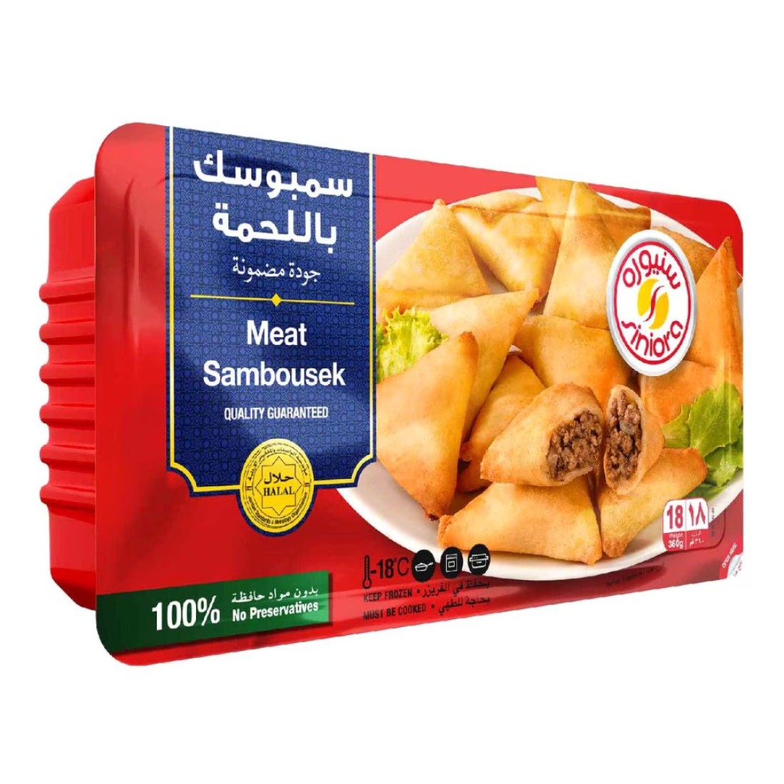 سينيورة سمبوسة باللحم 360 غرام