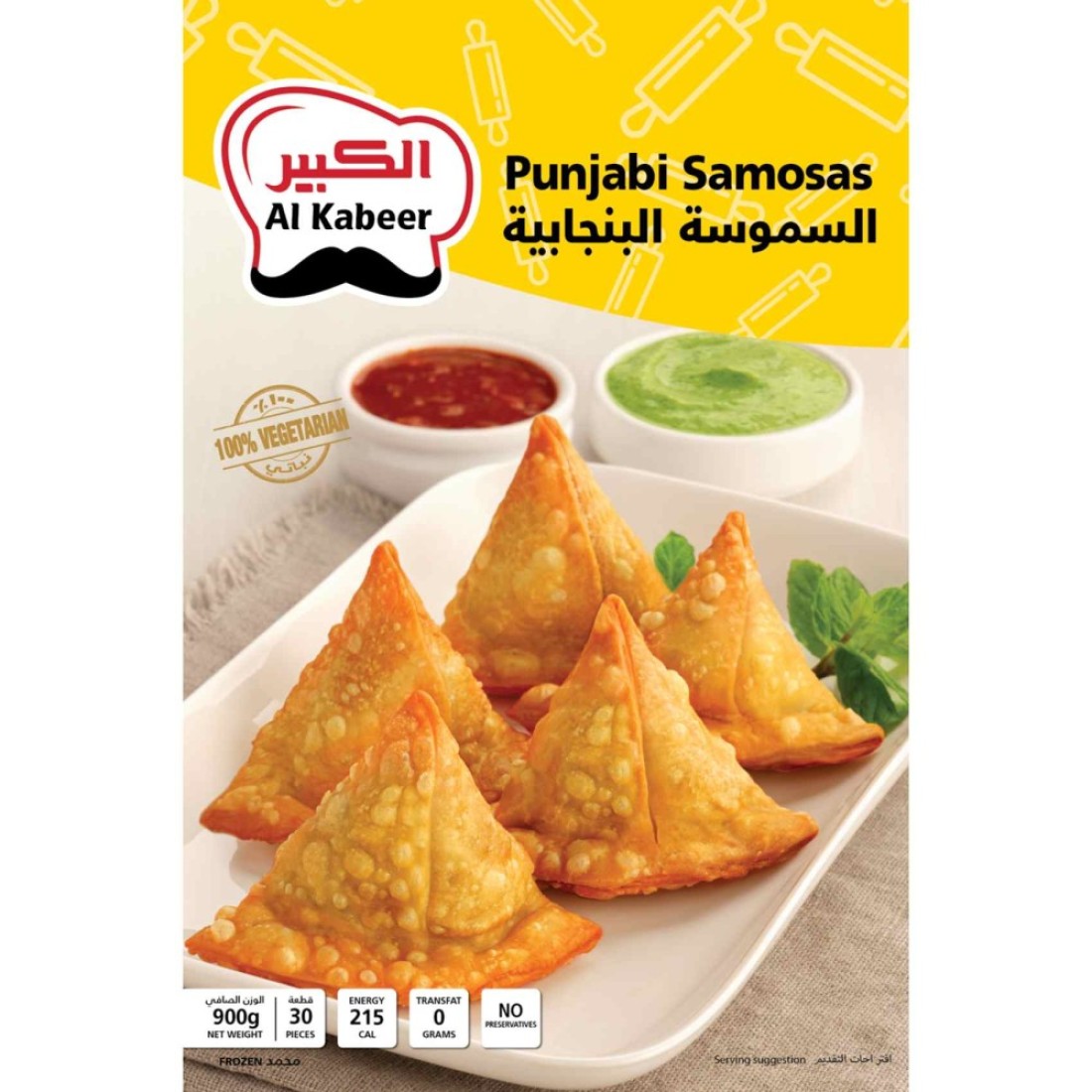 الكبير سمبوسة بنجابية مجمدة 900 غرام