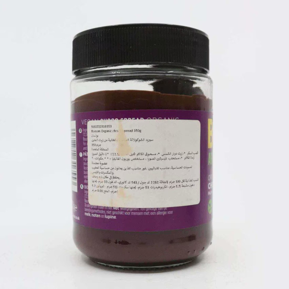 بونسان كريمة الشوكولاتة العضوية 350 غرام