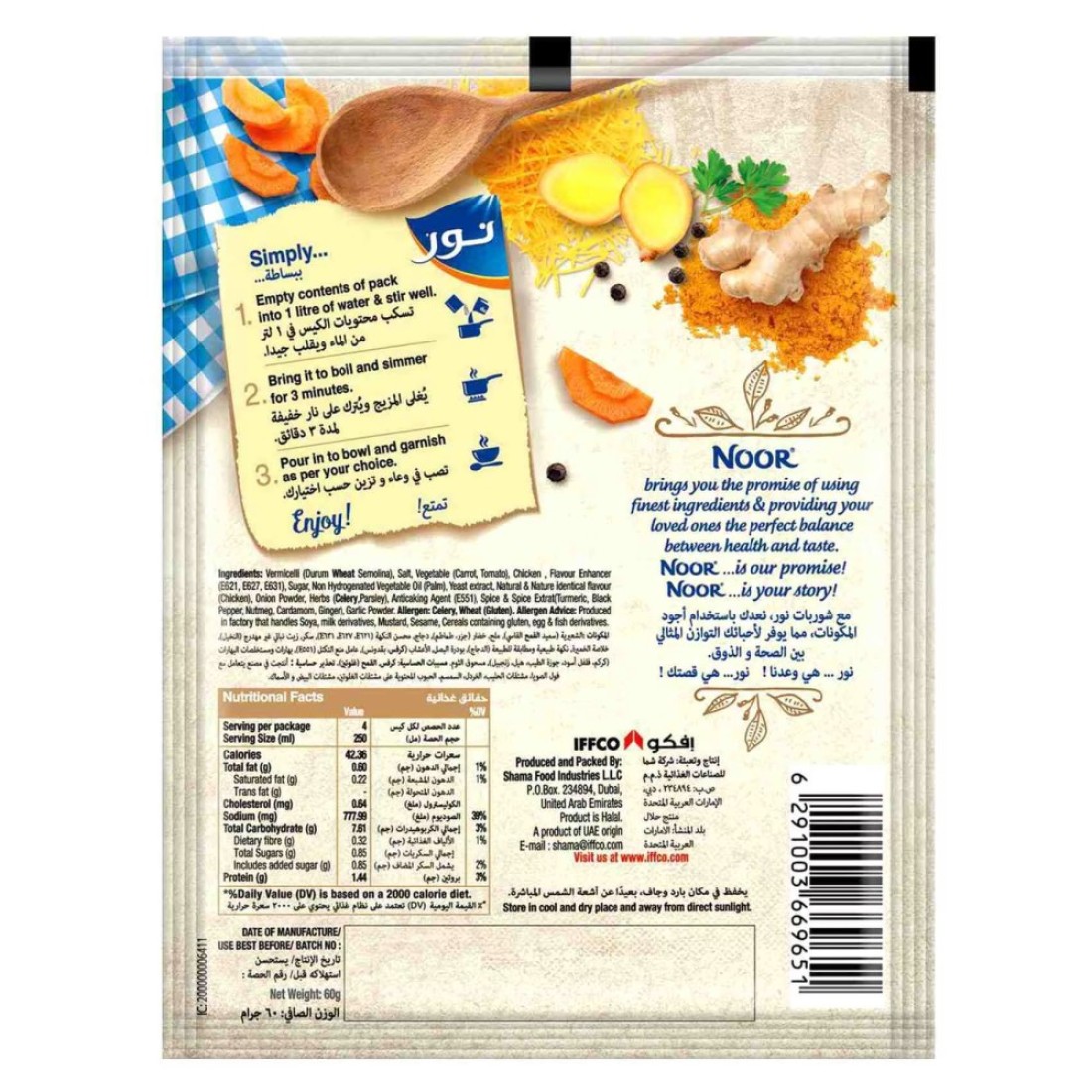Noor Chicken Noodle with Ginger and Turmeric Soup, 60g Pack of 4