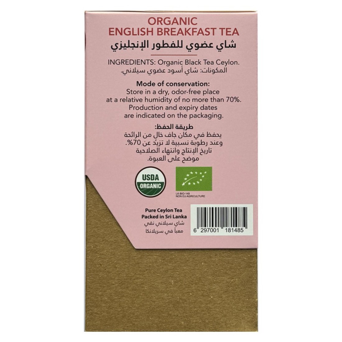 Family Harvest Organic English Breakfast Tea Bags 20 Tea Bags