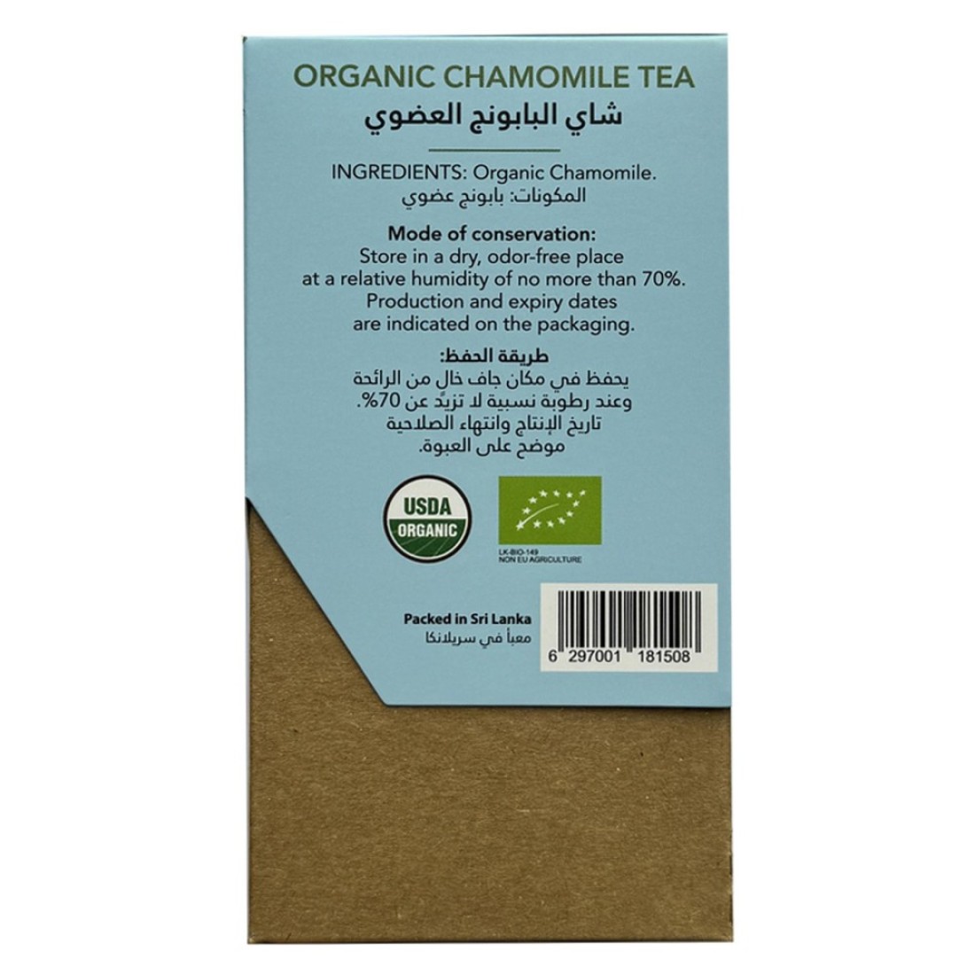 Family Harvest Organic Chamomile Tea Bags 20 Tea Bags