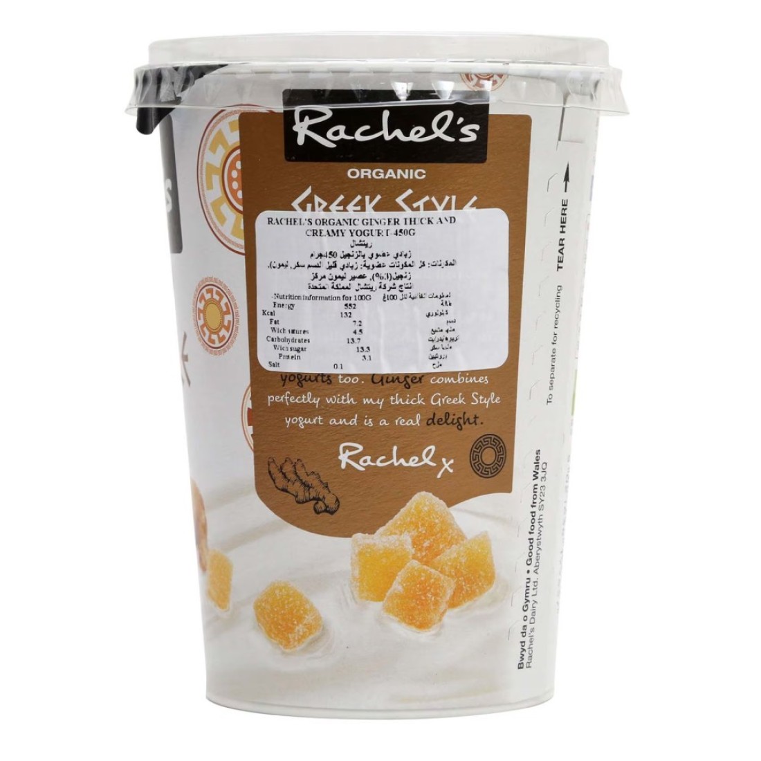 Rachel&#39;s Organic Greek Style Ginger Yoghurt 450g