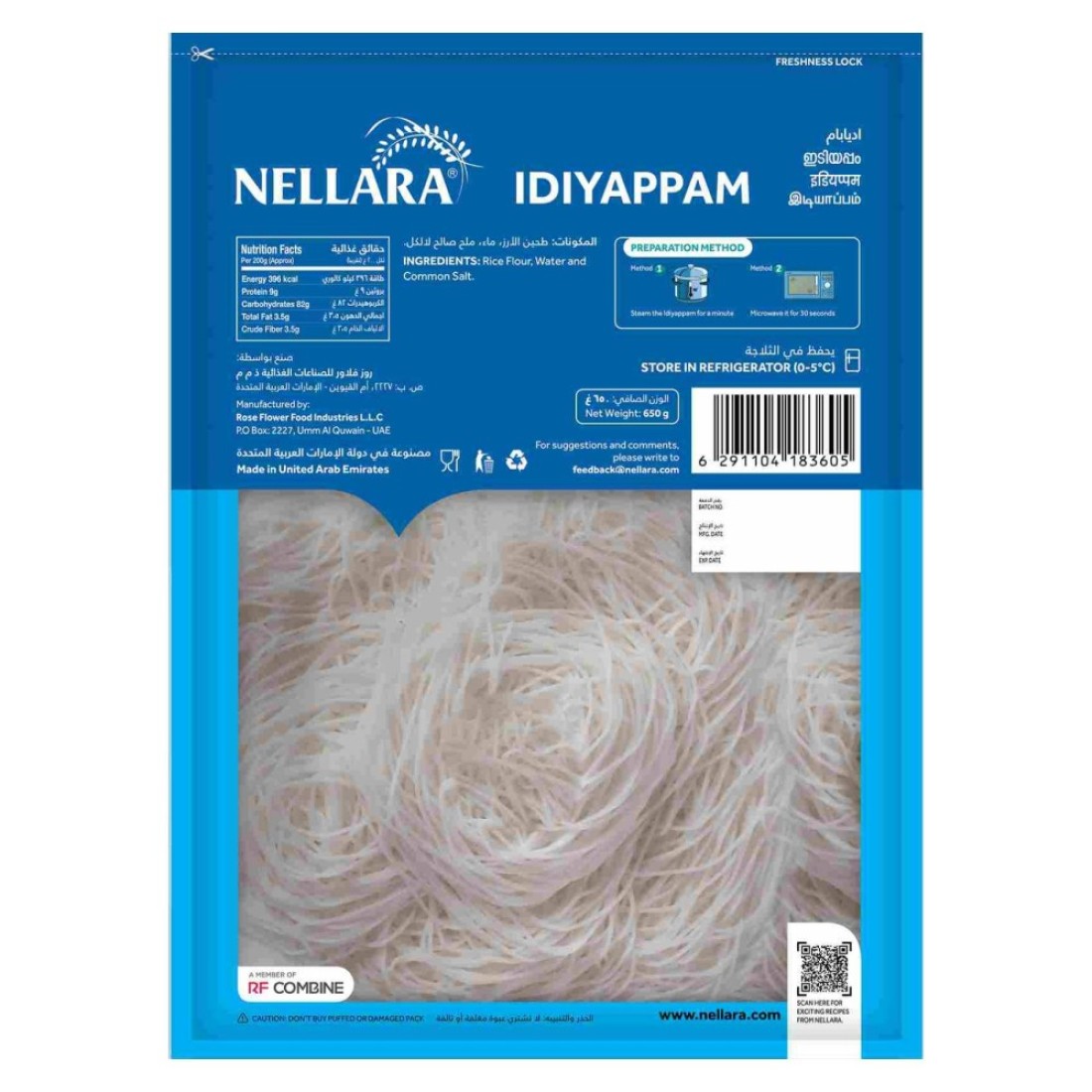 Nellara Heat and Eat Idiyappam 650g