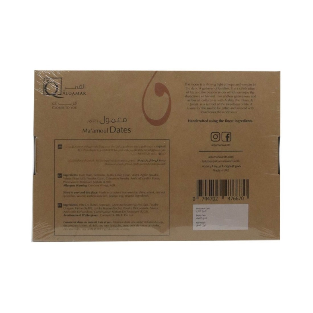 Qamar Mamoul Date 330g