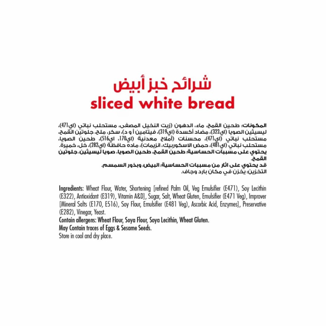 Royal Bakers Sliced White Bread 600g