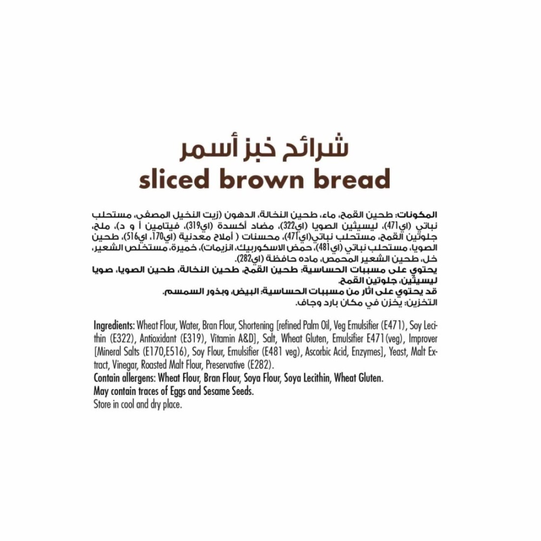 Royal Bakers Sliced Soft Brown Bread Rich In Fiber 600g