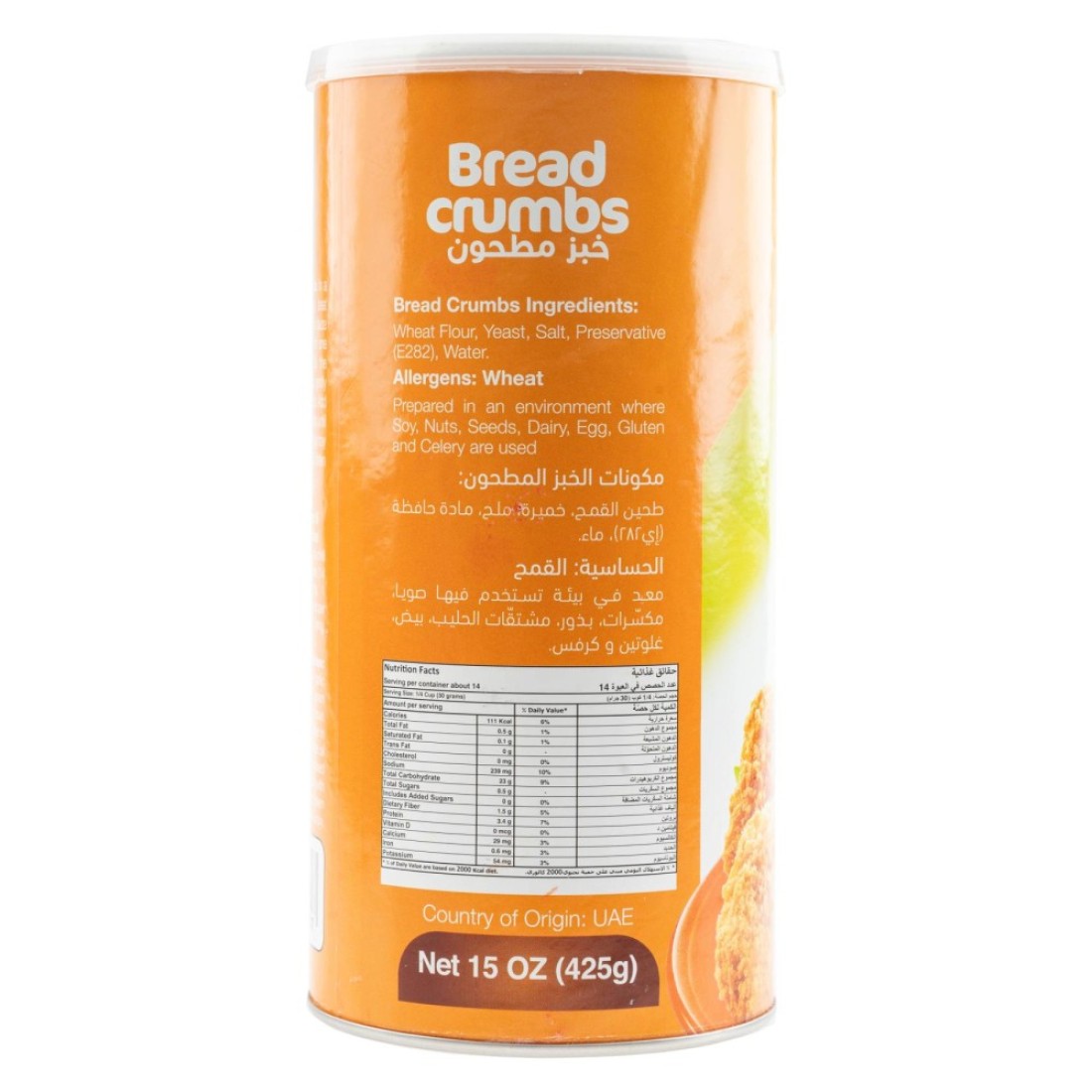 Joudi Bread Crumbs 425g