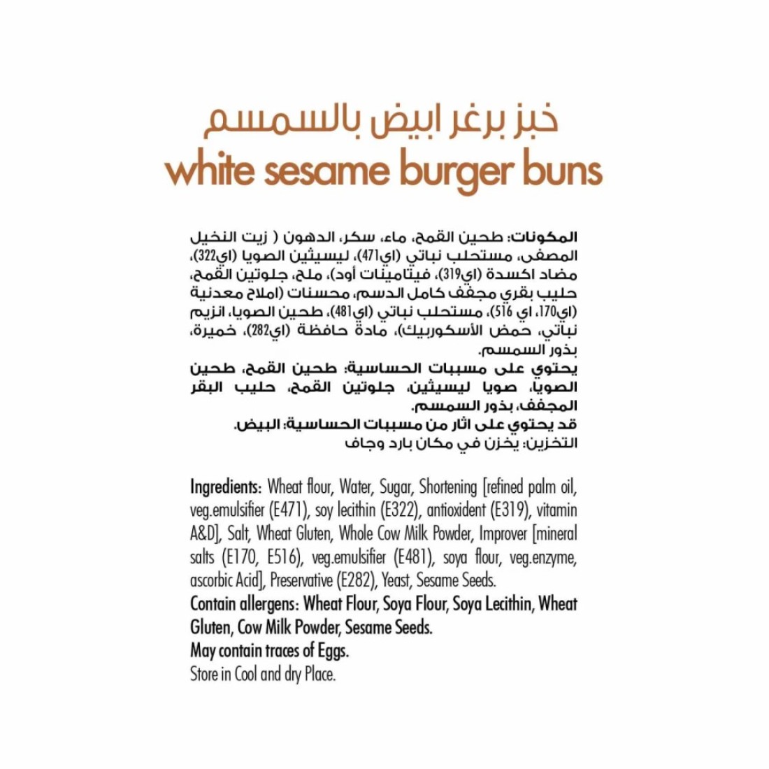 Royal Bakers Small White Sesame Burger Bun 360g