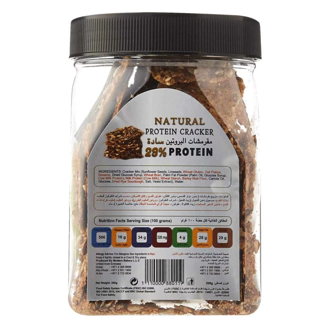Modern Bakery Fresh Bite Natural Protein Cracker 200g