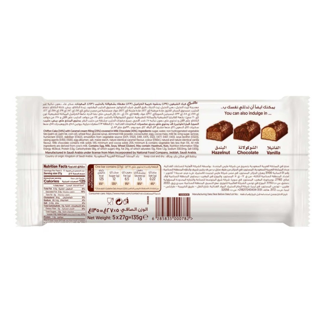 Galaxy Cake Bar Caramel 27g Pack of 5