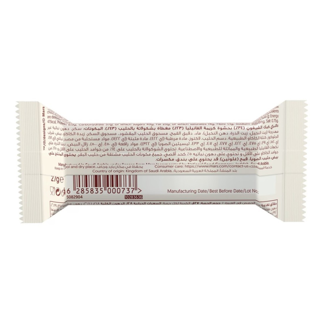Galaxy Cake Bar Vanilla 27g