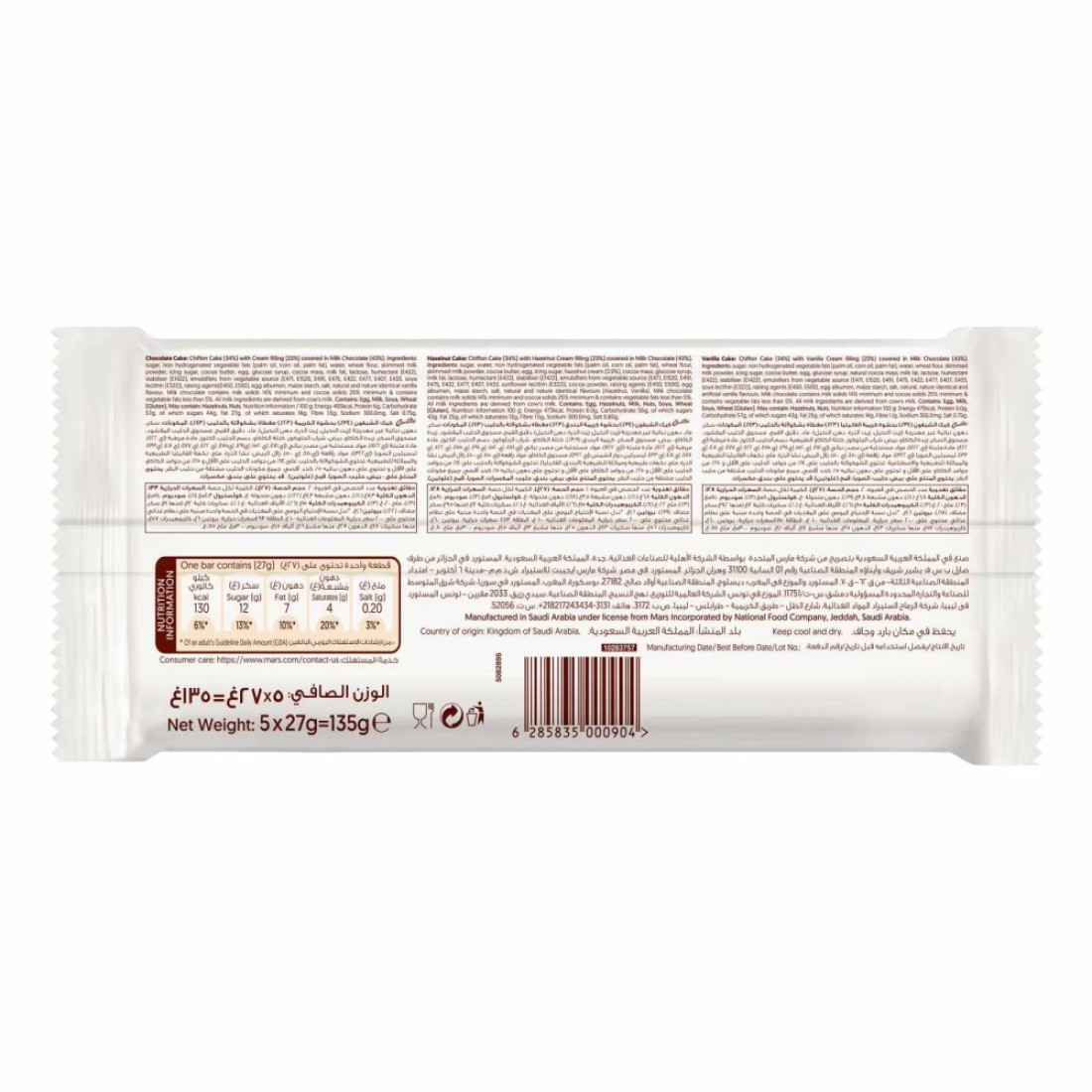 Galaxy Cake Bars Variety 27g Pack of 5