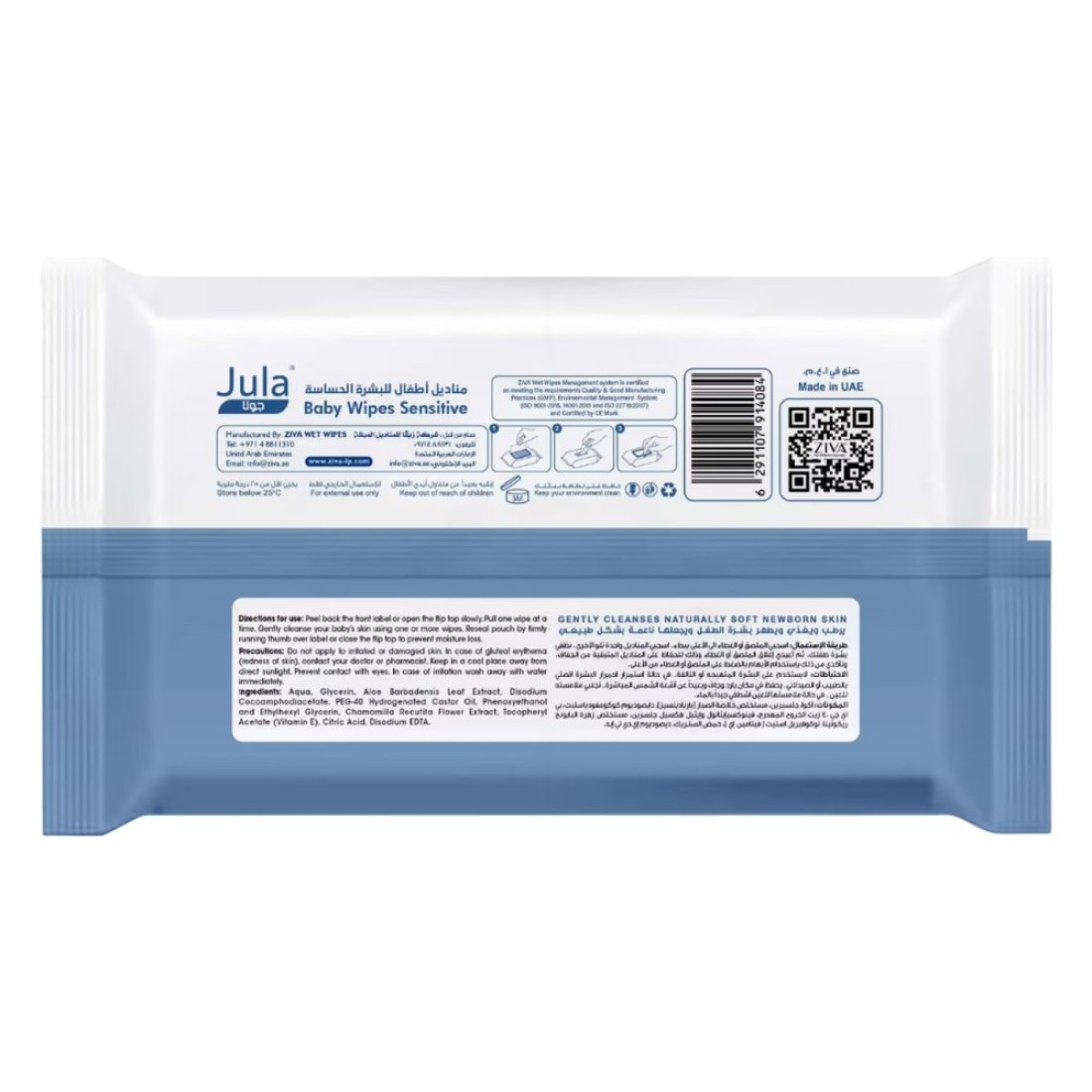 Jula Baby Wipes Sensitive 80 Wipes