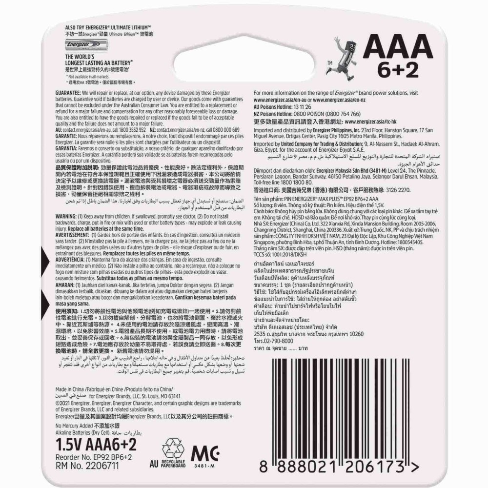 Energizer Max Plus AAA Alkaline Batteries Pack of 8