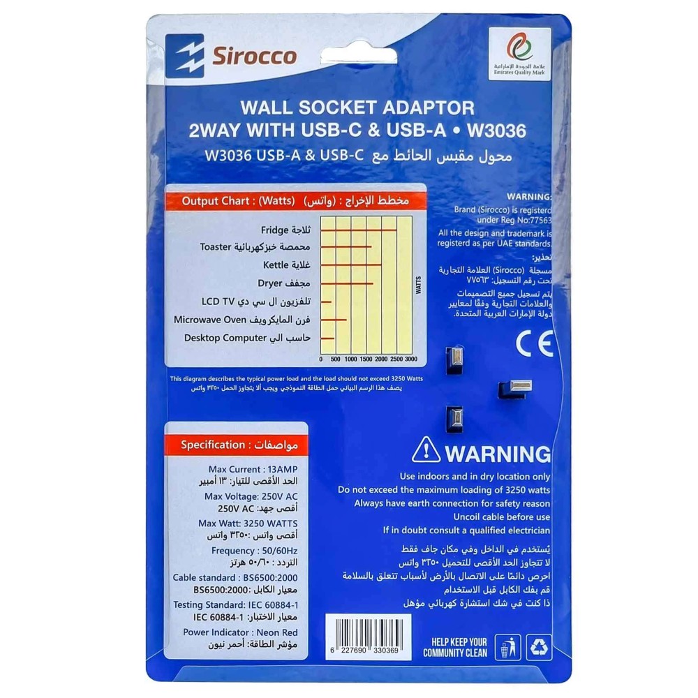 Sirocco 2-Way Wall Socket Adaptor with USB Charger