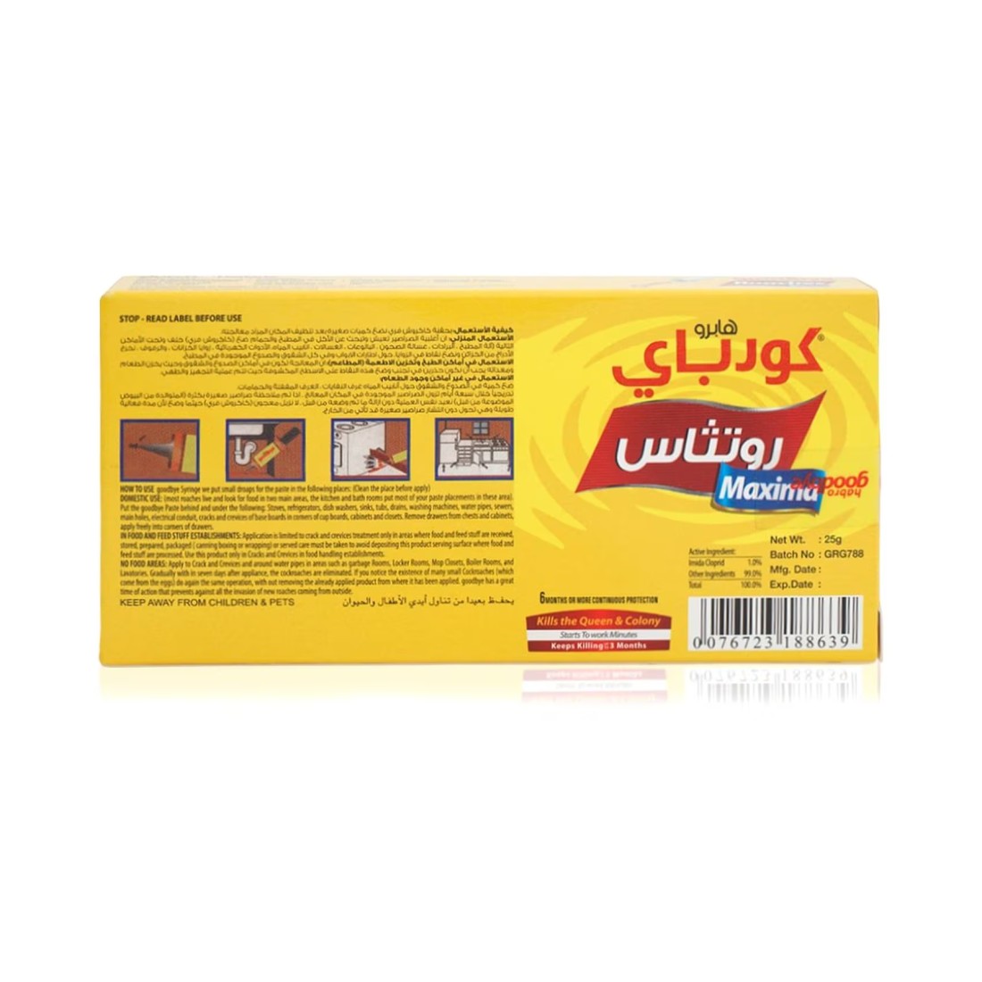Habro Goodbye Roaches Maxima Super Power Gel Yellow 25g