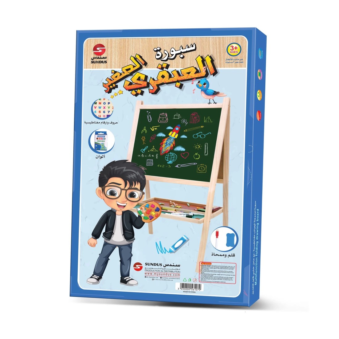 Little Genius Magnetic Whiteboard with Stand High Quality Wood / Large Size 880mm x 530mm
normal price
