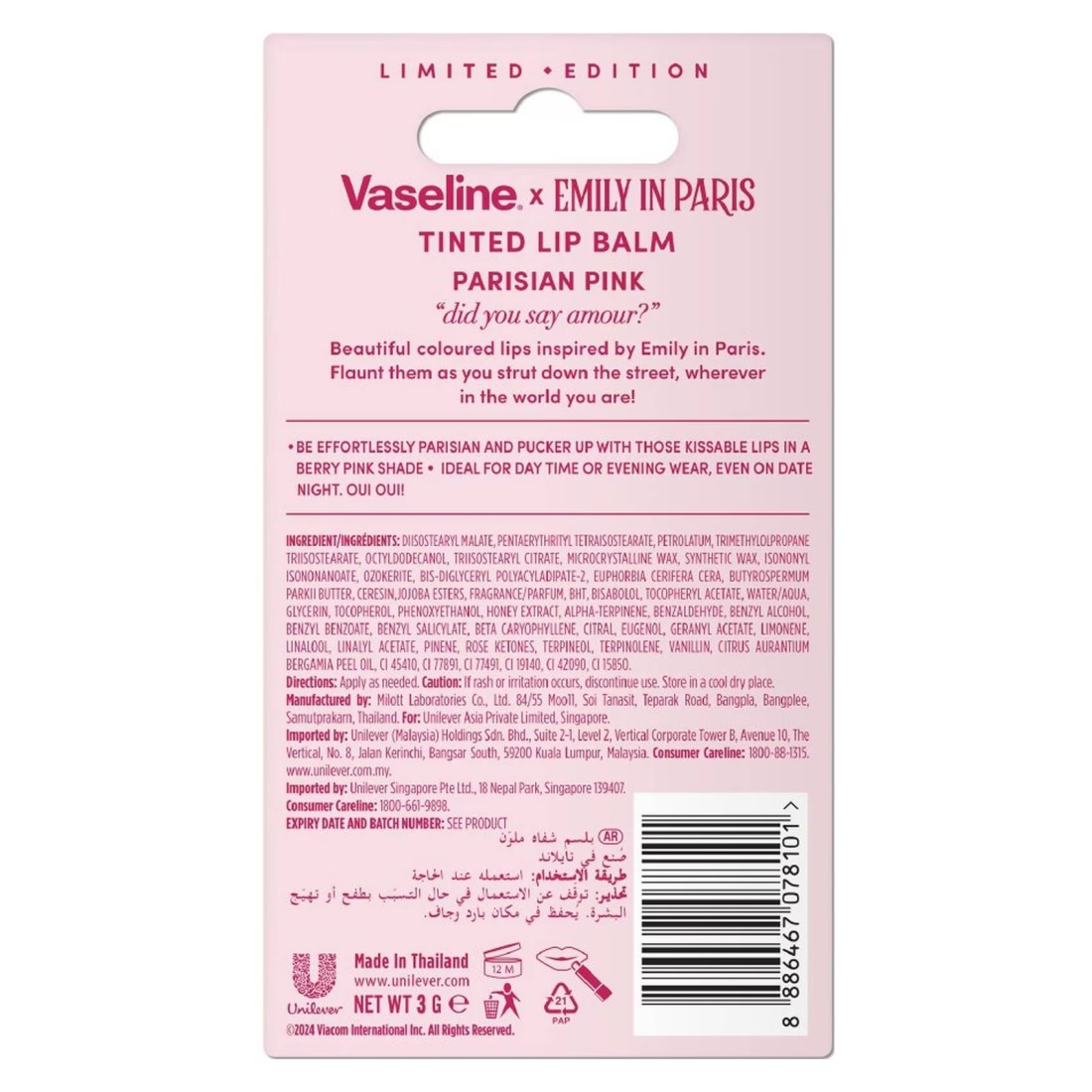 Vaseline Emily in Paris Limited Edition Tinted Lip Balm Parisian Pink 3g