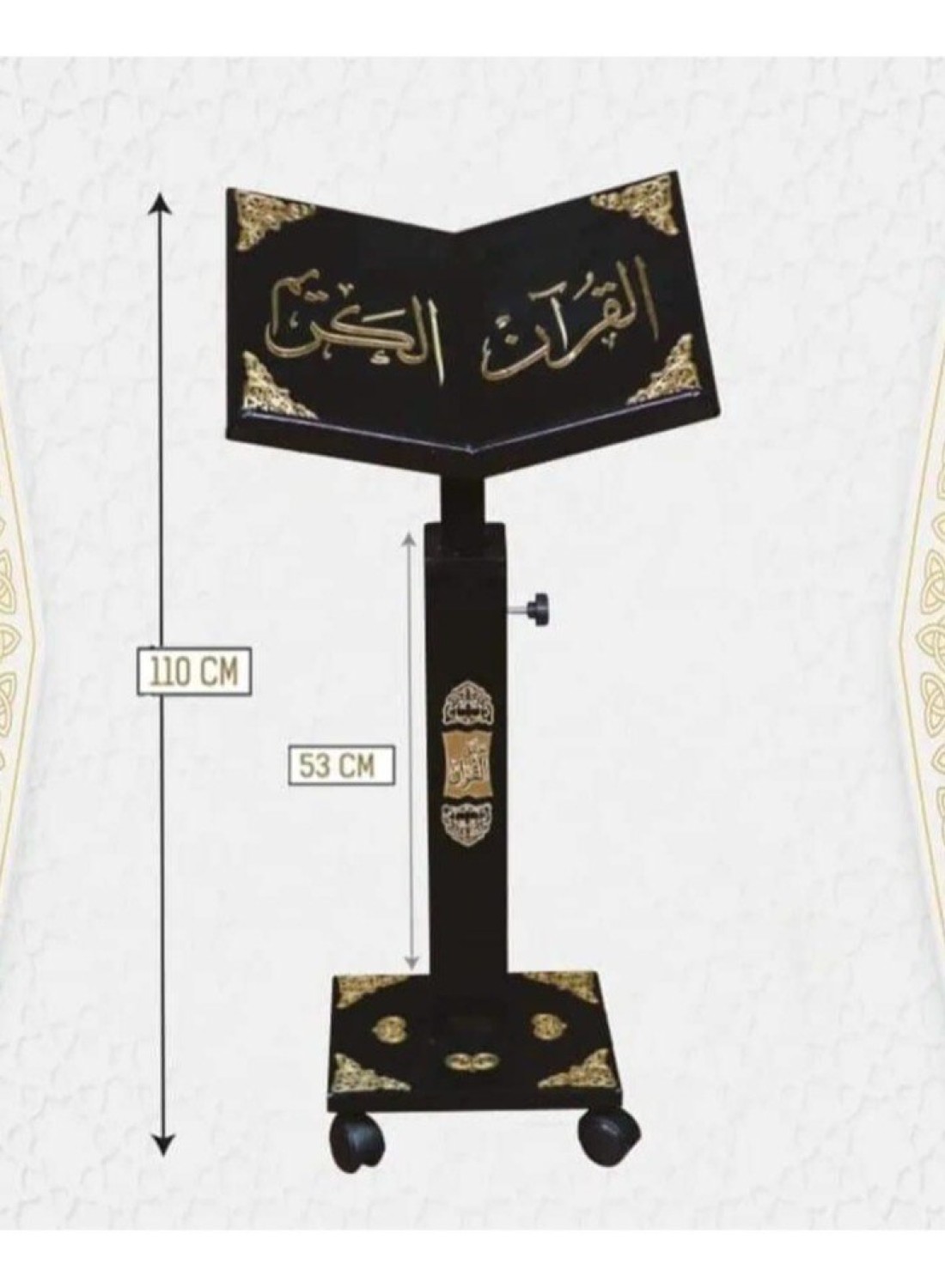 حامل القرآن الكريم تركي قابل للارتفاع حتى ١١٠ سم مزخرف بنقوش أكرليك ذهبية اسود
