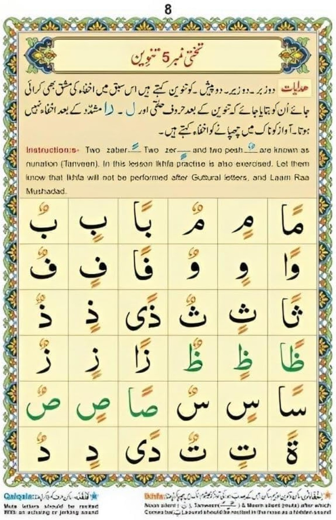 Noorani Qaida 17*24 - Ref 271