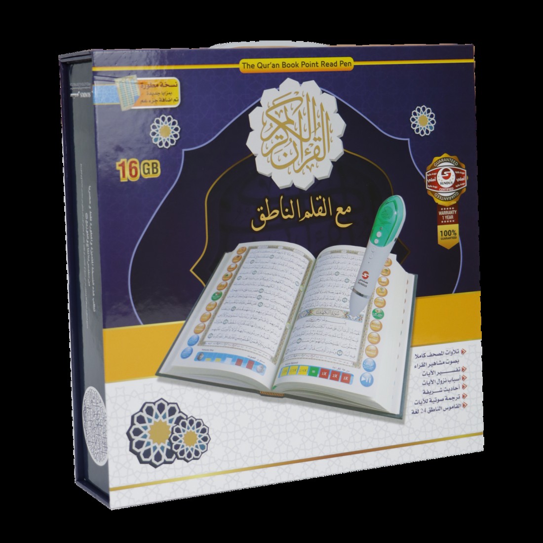 Reading Pen with Large Interactive Quran and Extra Book Set - Large 16GB