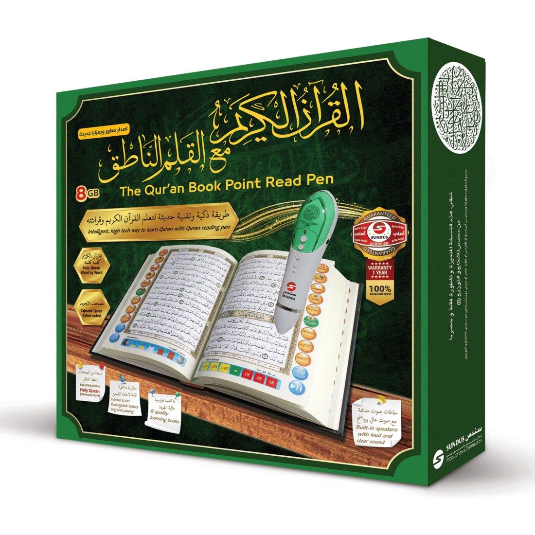 قلم لقراءة القرآن الكريم - كبير 8 GB