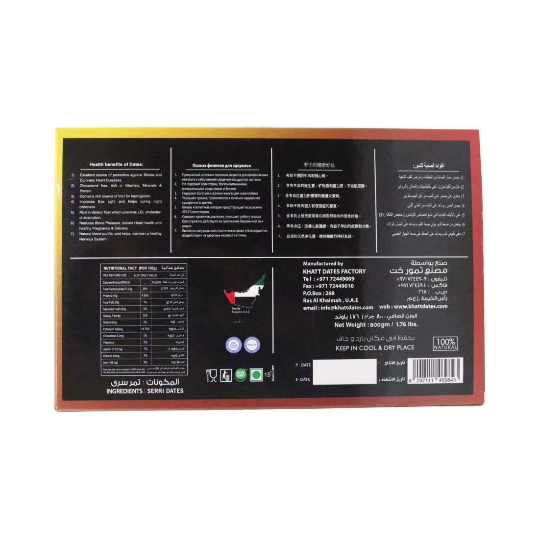 Serri Dates 800g