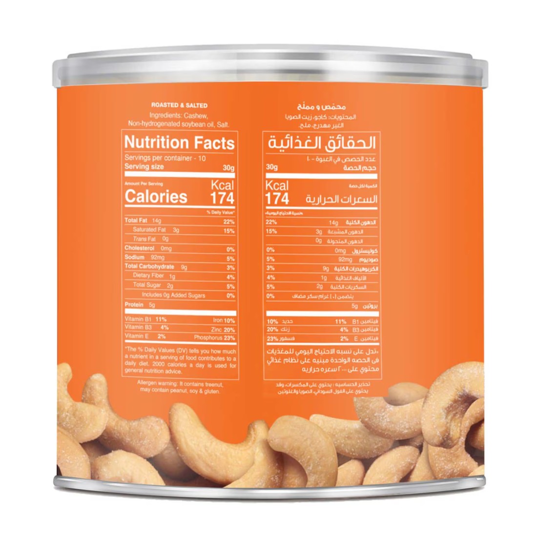 Best Salted Cashews, 110g