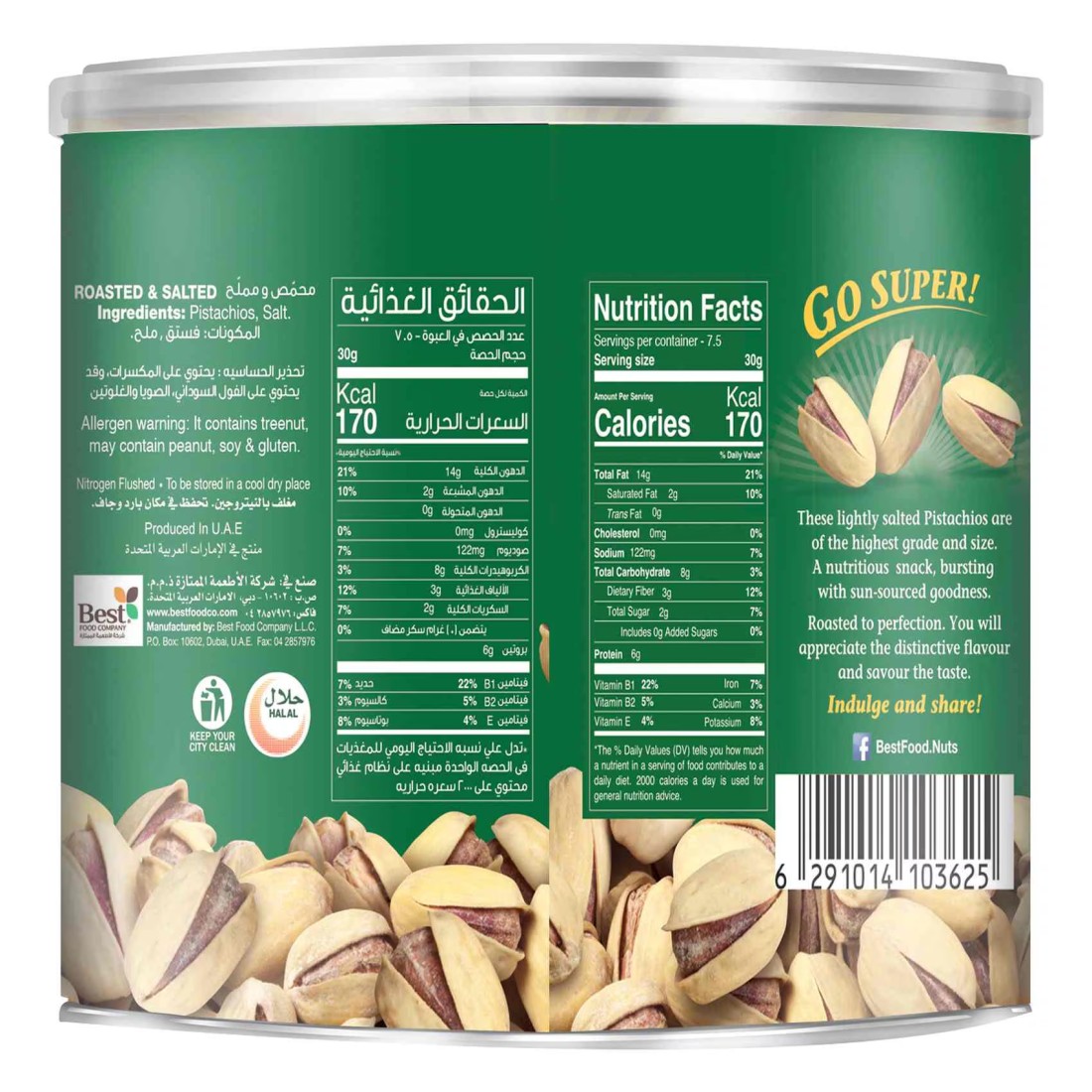 بست سوبر علبة فستق ، 225 غرام