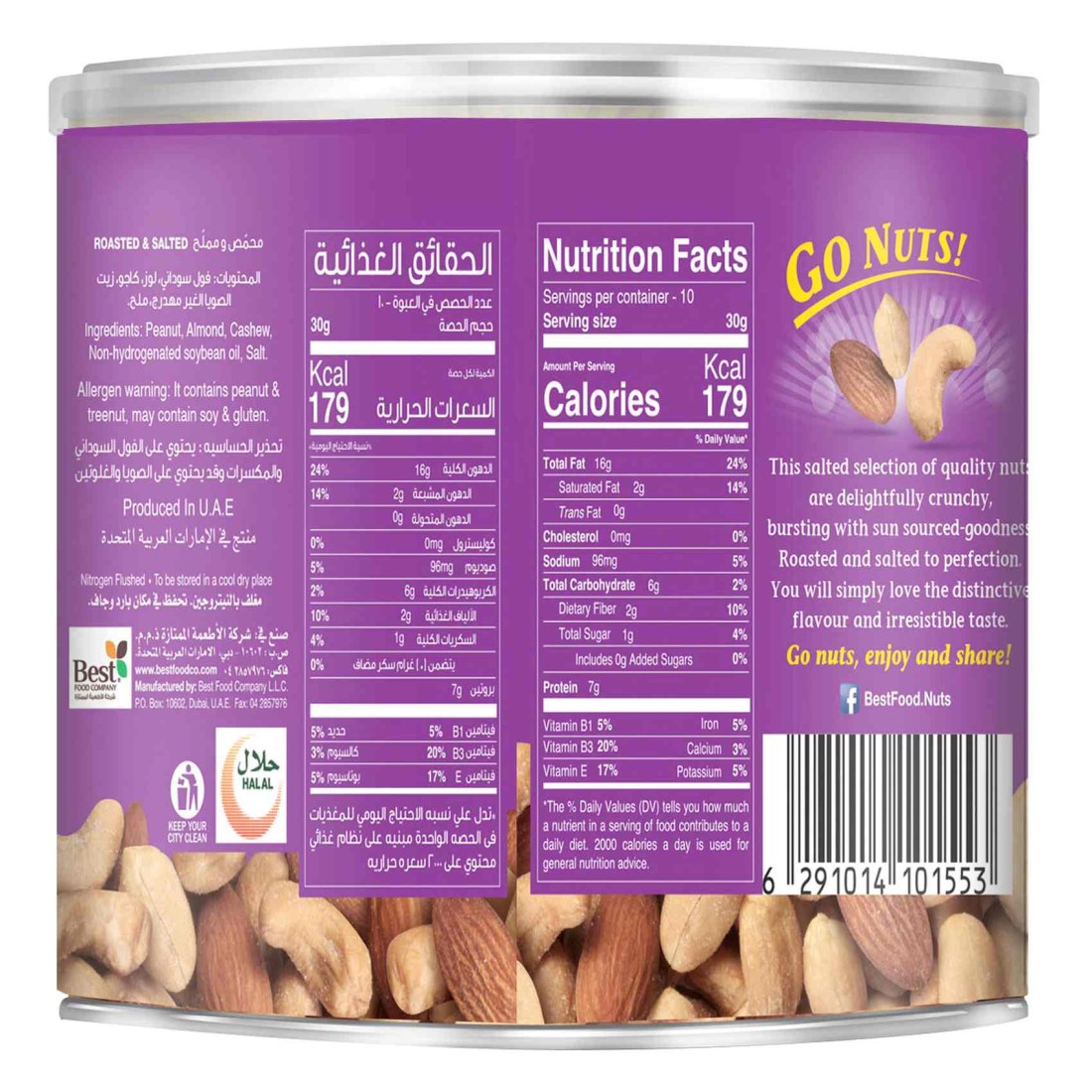 بست مزيج مكسرات مملح كلاسيكي ، 300 غرام