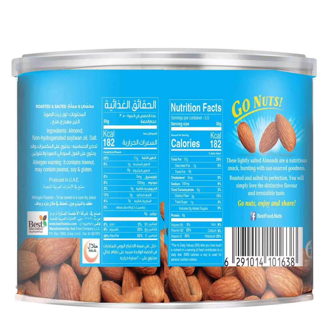 بست علبة لوز مملح، 110 غرام