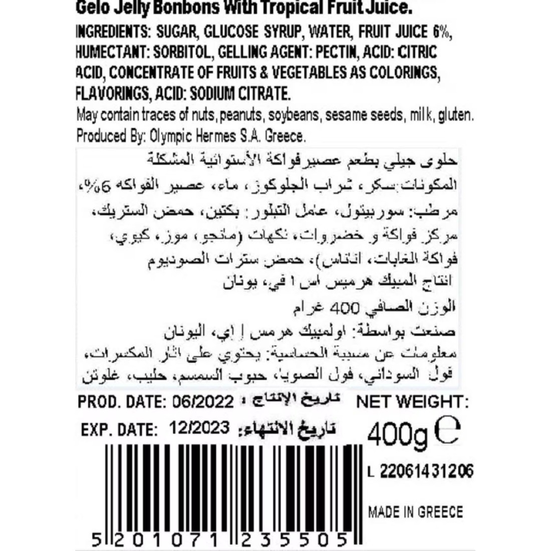 تروبيكال غيلو جيلي بونبون مع عصير الفواكه 400 غرام