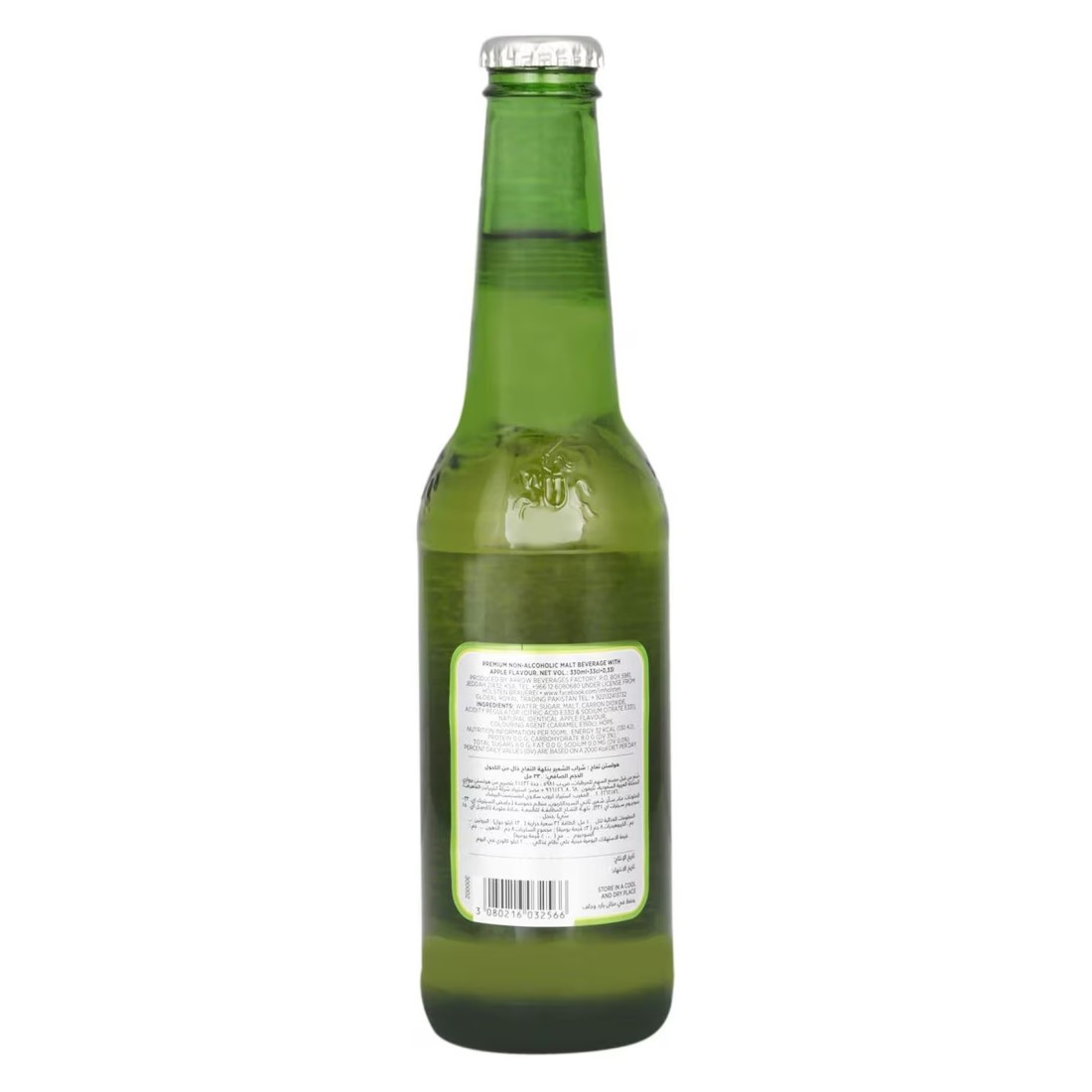 Holsten Apple Flavour Non-Alcoholic Malt Drink 330ml
