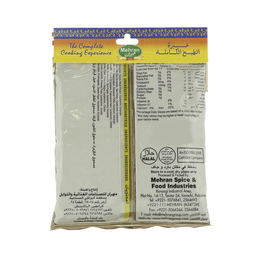 Mehran Garam Masala Powder 100g