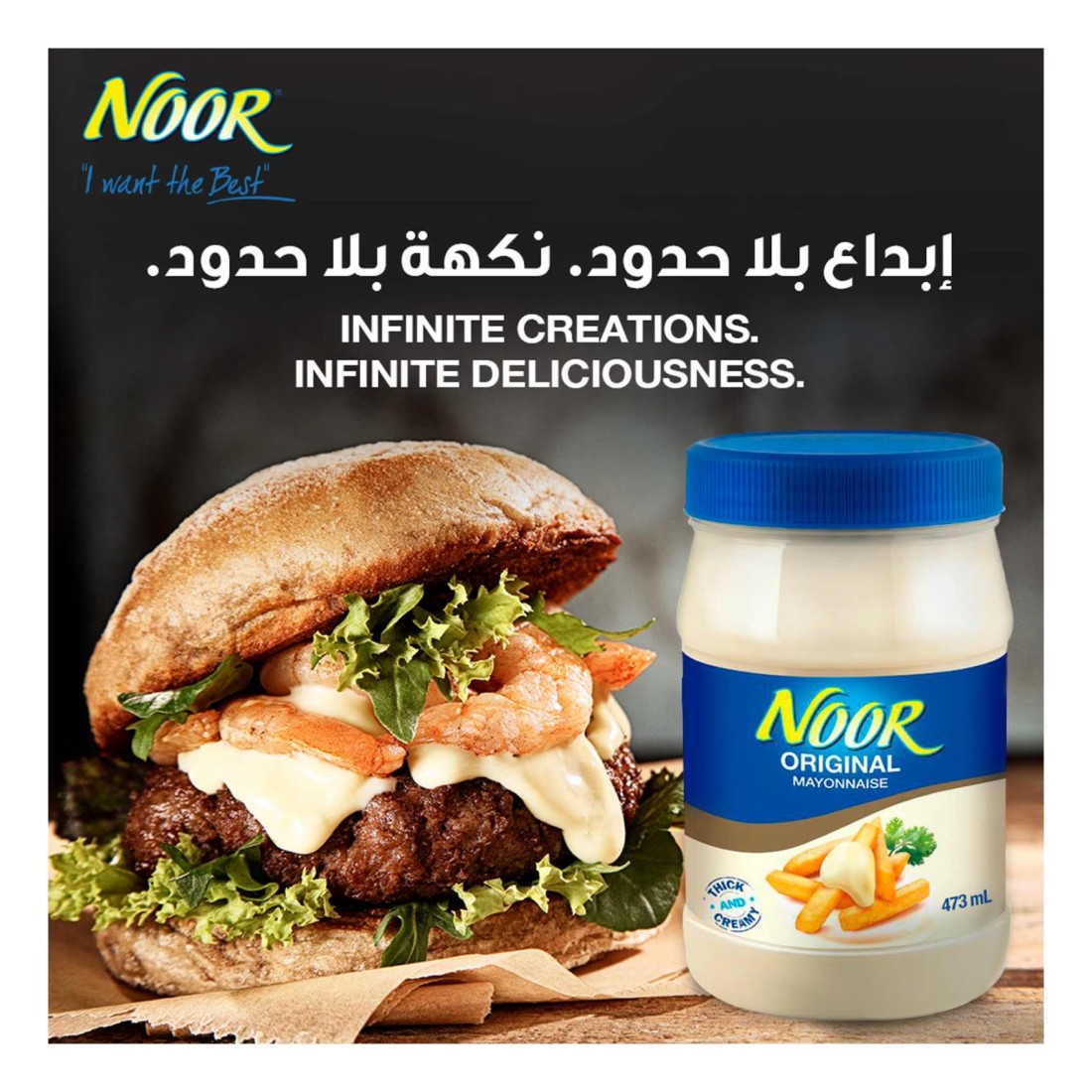 نور مايونيز أصلي 473 ملل