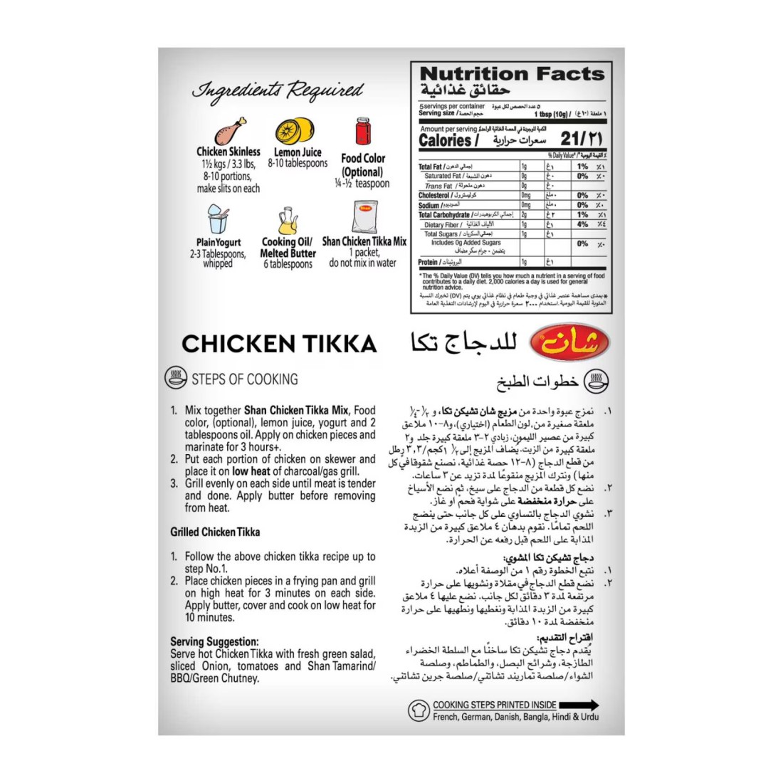Shan Chicken Tikka Recipe and Masala Mix, 50g